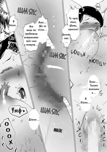 Page 33 of Seiwayaki Kaa-san ni Doutei made Sewa Shitemoraimasu. | Моя Дбайлива Матуся Допомогла Мені Втратити Цноту. - preview thumbnail