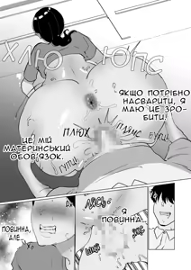 Page 47 of Seiwayaki Kaa-san ni Doutei made Sewa Shitemoraimasu. | Моя Дбайлива Матуся Допомогла Мені Втратити Цноту. - preview thumbnail