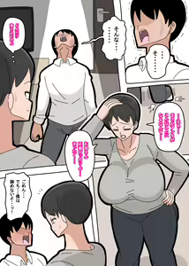 Page 11 of Musuko to Kekkon Shite mo Ii desu ka? - preview thumbnail