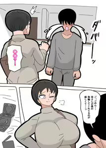 Page 128 of Musuko to Kekkon Shite mo Ii desu ka? - preview thumbnail