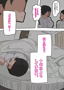 Page 16 of Musuko to Kekkon Shite mo Ii desu ka? - preview thumbnail