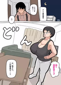 Page 179 of Musuko to Kekkon Shite mo Ii desu ka? - preview thumbnail