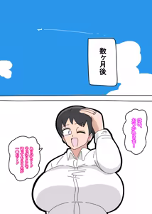 Page 205 of Musuko to Kekkon Shite mo Ii desu ka? - preview thumbnail