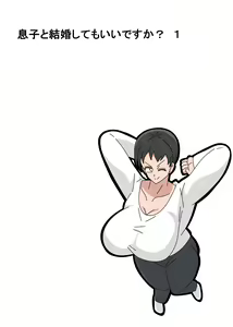 Page 4 of Musuko to Kekkon Shite mo Ii desu ka? - preview thumbnail