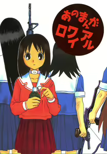 Anomanga Royale - hentai manga cover image