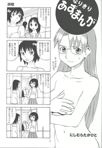 Page 4 of Anomanga Royale - preview thumbnail
