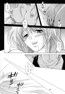 Page 17 of i just wanna stop - preview thumbnail