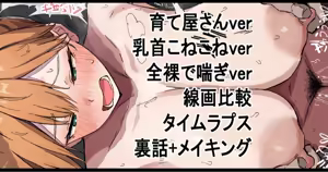 Chikubi no Sodateyasan to Kasumi — hentai manga cover on Fhentai