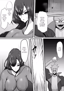 Page 15 of Seigi no Hero Mighty Woman Kaijin Chinpo ni Kanzen Haiboku Shite Maso Mesuochi Suru Hanashi - preview thumbnail