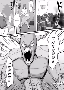 Page 2 of Seigi no Hero Mighty Woman Kaijin Chinpo ni Kanzen Haiboku Shite Maso Mesuochi Suru Hanashi - preview thumbnail