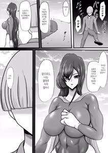 Page 56 of Seigi no Hero Mighty Woman Kaijin Chinpo ni Kanzen Haiboku Shite Maso Mesuochi Suru Hanashi - preview thumbnail