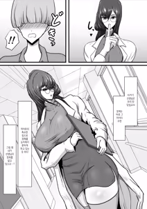 Page 6 of Seigi no Hero Mighty Woman Kaijin Chinpo ni Kanzen Haiboku Shite Maso Mesuochi Suru Hanashi - preview thumbnail