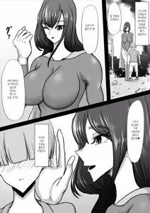 Page 7 of Seigi no Hero Mighty Woman Kaijin Chinpo ni Kanzen Haiboku Shite Maso Mesuochi Suru Hanashi - preview thumbnail