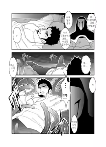 Page 11 of Hazard Chain - preview thumbnail