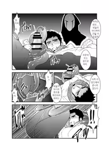 Page 18 of Hazard Chain - preview thumbnail