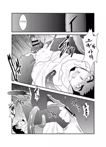 Page 22 of Hazard Chain - preview thumbnail