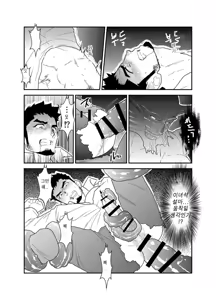 Page 23 of Hazard Chain - preview thumbnail