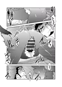 Page 24 of Hazard Chain - preview thumbnail