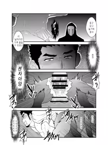 Page 29 of Hazard Chain - preview thumbnail