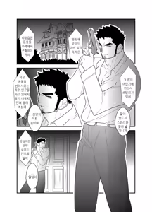 Page 3 of Hazard Chain - preview thumbnail