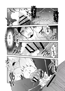 Page 31 of Hazard Chain - preview thumbnail