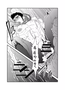 Page 41 of Hazard Chain - preview thumbnail