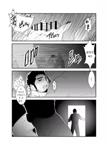 Page 46 of Hazard Chain - preview thumbnail