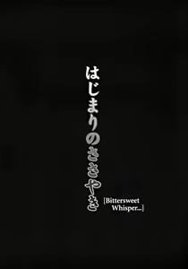 Page 3 of Full Metal Panic! - Hajimari no Sasayaki 「Bittersweet whisper…」 - preview thumbnail
