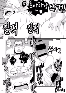 Page 15 of Shin Anpan Festival 1 | 신 호빵맨 페스티벌 1 - preview thumbnail