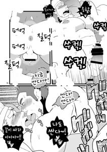 Page 17 of Shin Anpan Festival 1 | 신 호빵맨 페스티벌 1 - preview thumbnail
