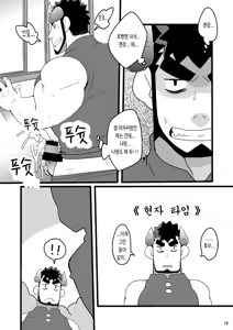 Page 20 of Shin Anpan Festival 1 | 신 호빵맨 페스티벌 1 - preview thumbnail