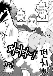 Page 6 of Shin Anpan Festival 1 | 신 호빵맨 페스티벌 1 - preview thumbnail