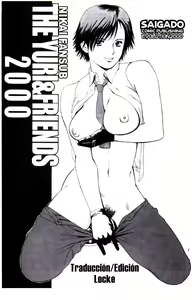 Page 3 of Yuri & Friends 2000 - preview thumbnail