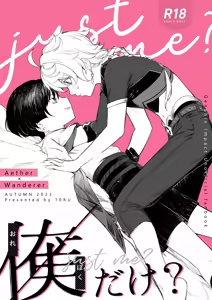 just me? — hentai manga cover on Fhentai