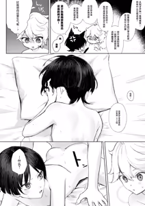 Page 23 of just me? - preview thumbnail