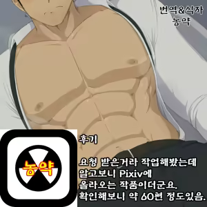 Page 16 of Takeuchi-P | 타케우치P - preview thumbnail