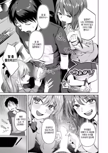 Page 3 of Mangaka no Genjitsu - Manga artist's real sex - preview thumbnail