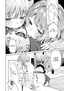 Page 8 of Mangaka no Genjitsu - Manga artist's real sex - preview thumbnail