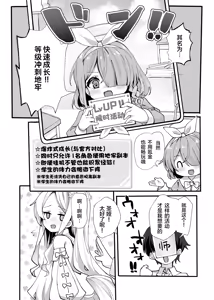 Page 5 of Zako Mob Taoshite Leveling Shitakatta dake nanda ga... | 我只是想干掉一些杂鱼小怪提升一下等级而已 - preview thumbnail
