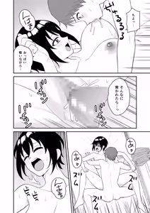 Page 33 of Boyish Osananajimi ga Bonyuu o Daseru You ni Natta node Ippai Suwasete Moratta - preview thumbnail