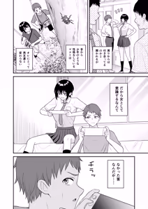 Page 5 of Boyish Osananajimi ga Bonyuu o Daseru You ni Natta node Ippai Suwasete Moratta - preview thumbnail