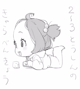 Page 299 of Ryo Timo - preview thumbnail