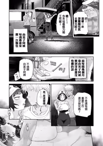 Page 16 of Nuki Ari Houmon Panya no Ero Oba-san | 开行动面包车提供特别服务的阿姨 - preview thumbnail