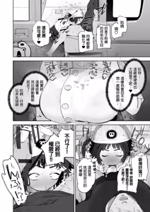 Page 4 of Nuki Ari Houmon Panya no Ero Oba-san | 开行动面包车提供特别服务的阿姨 - preview thumbnail