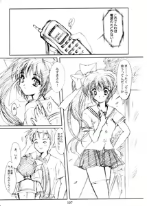 Page 106 of Watashi Wo Komipa Ni Tsuretette!! 1-2-3 - preview thumbnail