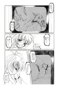 Page 40 of Watashi Wo Komipa Ni Tsuretette!! 1-2-3 - preview thumbnail