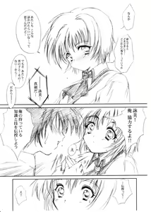 Page 82 of Watashi Wo Komipa Ni Tsuretette!! 1-2-3 - preview thumbnail