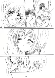 Page 100 of Watashi Wo Komipa Ni Tsuretette!! 1-2-3 - preview thumbnail