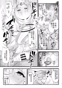 Page 16 of Ketten ga Nasasugiru Noa ni Ayamarasenagara Sex suru - preview thumbnail