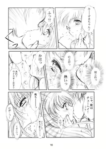 Page 15 of Watashi Wo Komipa Ni Tsuretette!! 4-5-F - preview thumbnail